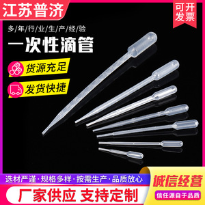 Pipetas de Plástico Desechables Graduadas de Laboratorio Pasteur 3ml 5ml 0.2ml 0.5ml Material PP para Uso en Laboratorio - Product Image 2