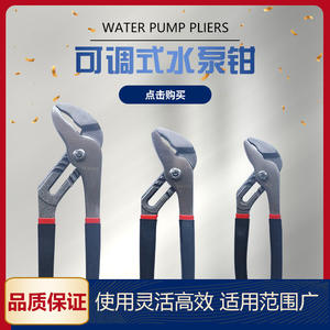 Adjustable Water Pump <b>Wrench</b> Large-Mouth Multi-Functional Pipe Repair Tools High Quality Multi-Use <b>Pliers</b> - Product Image 5