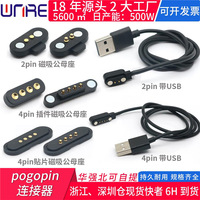 Connecteur magnétique USB mâle 4 broches pour montre connectée, contact de charge Pogo Pin, câble de données pour appareil intelligent, faisceau de connexion