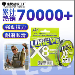Noi Lure Pe Line 8 brins 100m 150m 300m 500m Ligne de pêche tressée haute résistance du Japon - Product Image 5