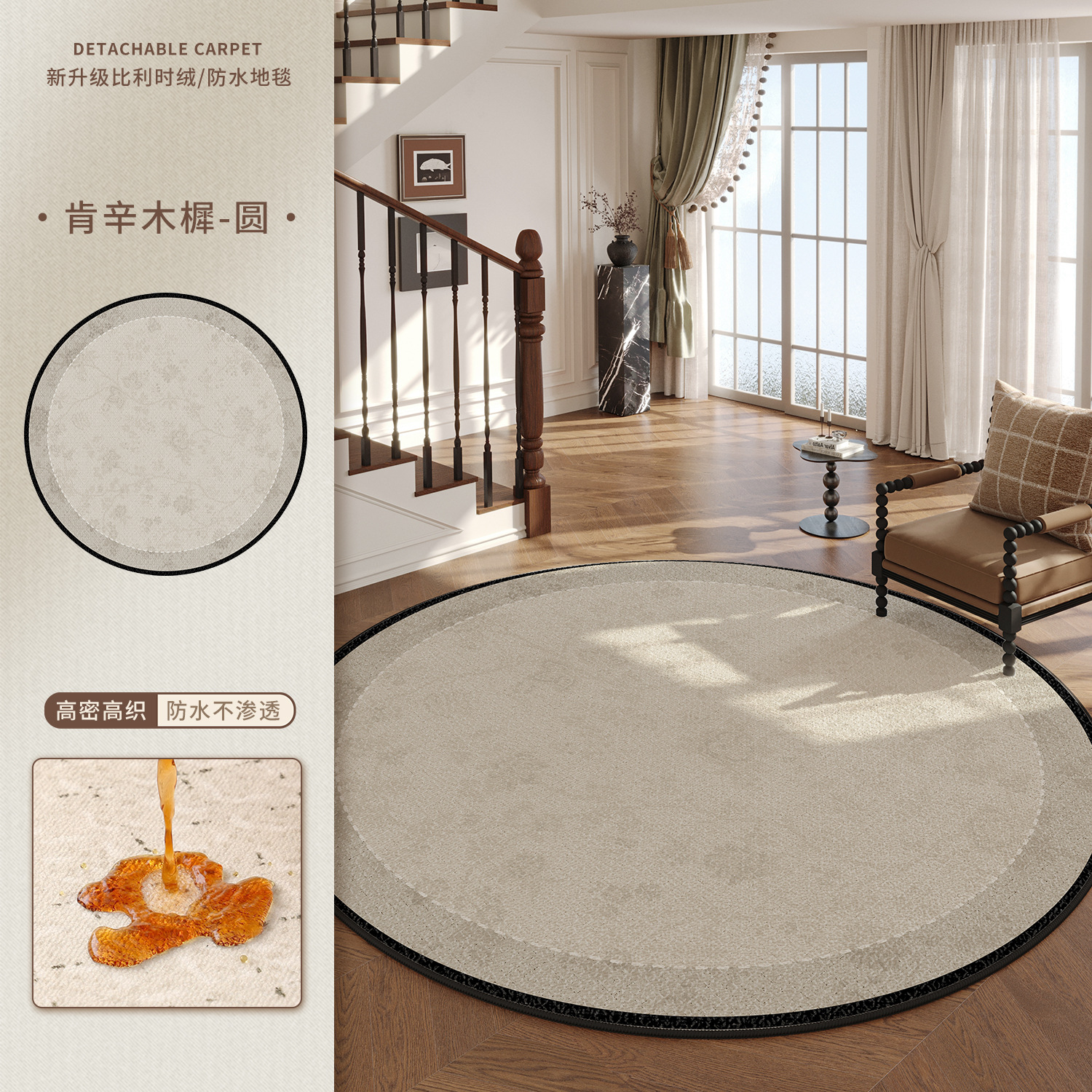 Belgian Velvet-Round Kensing Osmanthus