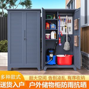 Outdoor Garden <b>Tool</b> <b>Storage</b> <b>Cabinet</b> 900mm Wide Waterproof Standing Type Rectangle Shape 2nd Floor Push Pull Design - Product Image 2