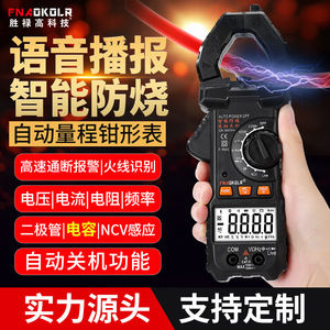 Pinza Amperimétrica FNAOKGLR SK-B860A 600V 600A con Pantalla LCD, Rango Automático, Alerta por Voz y Detección de Cable Bajo Tensión - Product Image 1