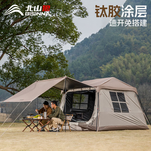 Beishan Wolf Ridge Quick Opening <b>Tent</b> 260x230x180cm 6-8 Person Four Season Camping <b>Tent</b> With <b>Canopy</b> Mocha Brown - Product Image 5