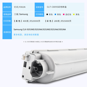 Cartouche de toner compatible CLT-C809S pour photocopieur Samsung CLX-9201ND CLX-9251ND 9301NA - Product Image 3