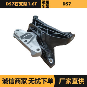 Soporte de Motor para Peugeot Citroen DS7 1.6T 9820297580, Soporte Derecho, Pieza de Repuesto - Product Image 5