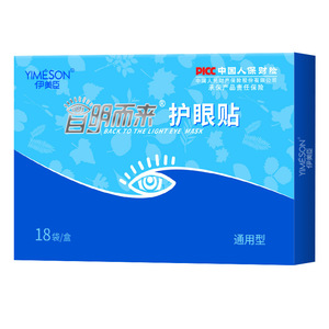 30 patches/<b>box</b> available. Eye brightening cold compress lutein eye patches for teenagers, <b>large</b> <b>box</b> for vision protection. - Product Image 1