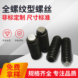 Blackened Full Thread Stainless Steel Screws M6x16 Cylindrical Head Metric Internal Hexagon Screw - Product Image 4