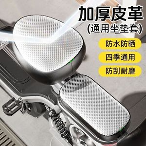 Housse de siège pour scooter électrique, imperméable, protection solaire, isolation thermique, coussin en éponge, protection toutes saisons - Product Image 3