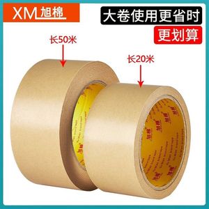High-viscosity, water-free kraft paper tape wholesale <b>for</b> photo <b>frames</b>, <b>paintings</b>, and framing; can be torn by hand, sealed in - Product Image 3