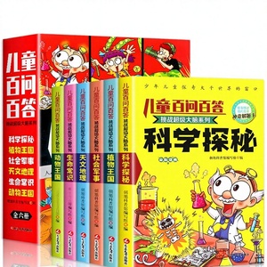 Enciclopedia Scientifica per Bambini Set Completo 6 Volumi Edizione Fonetica a Colori per Scuola Primaria Classi 1-2 Divertente Scienza - Product Image 1