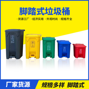 Factory-customized foot-operated, <b>lidded</b>, classified waste <b>bins</b> for hotels, offices, residential communities, and property - Product Image 5