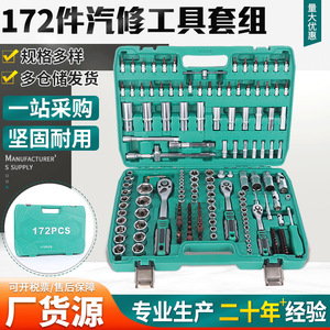 Zhengyi 172-Piece Automotive Repair Tool Kit 1/2 In Socket <b>Set</b> Hex Ratchet Wrench Hand Tools For Car Mechanical Home Repair - Product Image 4