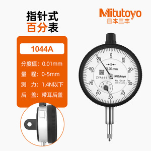 Indicateur de cadran Mitutoyo 1044A 0-5 mm Précision 0,01 mm avec cache-oreilles Mécanique - Product Image 1