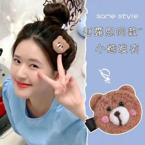 Pinza para el pelo con diseño de oso al estilo de Zhao Lusi, broche de fieltro de lana hecho a mano estilo INS, popular en 2021, perfecto para flequillo. - Product Image 1