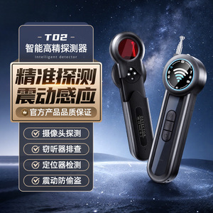 T02 Camera Detector Wireless Infrared Spectrum Detection Anti-Spy Hotel Use - Product Image 2