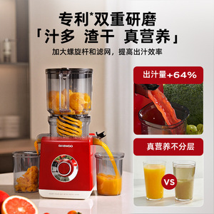 Daewoo <b>Juicer</b> 160mm Large Diameter Automatic Fruit <b>Vegetable</b> <b>Juicer</b> With Nfc Pulp Separation Home Use - Product Image 3