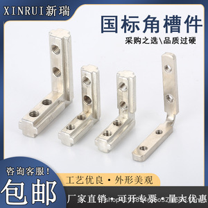 Connecteur en L à angle droit Xinrui 2020 3030 4040, accessoires pour profilés industriels en aluminium, alliage de zinc argenté - Product Image 2