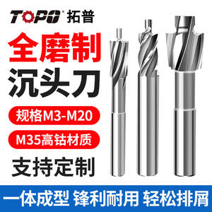 ดอกสว่านโคบอลต์ M35 คุณภาพสูง สำหรับงานเจาะแบบหัวจม พร้อมหัวนำร่องแบบแบน สำหรับขนาด M3-M20 - Product Image 3