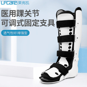 Soporte de Tobillo Médico Tangpai, Carcasa de Plástico PP Blanca, Soporte Articular para Pies, Certificado CE - Product Image 5