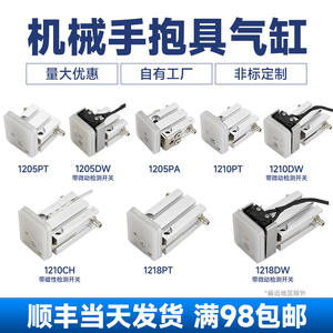 Accessoires pour bras robotique Tianxing ALFA : gabarits, pièces pneumatiques, fixations, pinces, cylindres de préhension 1205PT/1210PT/1218PT - Product Image 4