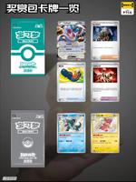 Happy Combo Vol.3 Vereinfachtes Chinesisch Pokemon TCG Wettbewerbs-Kampf-Booster-Box Erweiterungspakete Sammelkartenspiel Deck-Bau