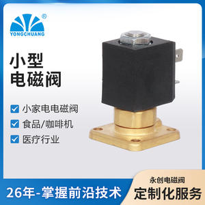 Yuyao Yongchuang Miniature 5515-05 Steam <b>Solenoid</b> Valve Direct-Acting Heater <b>Solenoid</b> Valve - Product Image 4