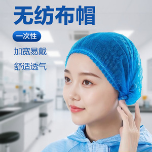 หมวกตาข่ายแบบใช้แล้วทิ้ง Haining Tide ขนาดเดียวใช้ได้กับทุกคน สำหรับครัว โรงงานอาหาร ป้องกันฝุ่น ระบายอากาศได้ดี ป้องกันผมร่วง - Product Image 4