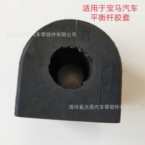 Nbs <b>Stabilizer</b> Bar Bushing 31356792124 For Bmw 3 5 7 Series Macpherson Suspension - Product Image 3