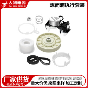 Juego de piezas para lavadora W10913953 W10597177 W10721967 W10006384, accesorio de plástico duradero para cambio de engranajes eléctricos - Product Image 2