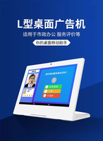 Tablette Android tactile 10,1 pouces en forme de L, certifiée IP65, tout-en-un, pour publicité, graphisme, animation, vente au détail, aéroport, OEM
