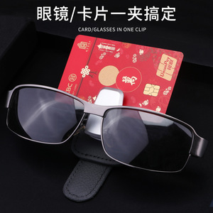 <b>Car</b> Sunglasses Clips Leather Eyeglasses Holder Multi Functional Ticket Document Clip 10cm Length Creative Auto Accessory - Product Image 2