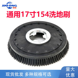 Chaobao Haotian 17 Inch Floor Scrubber <b>Brush</b> Nylon Disk Swiping For Cleaning Durable 154 Rpm - Product Image 5