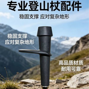 Trekking Pole Tip <b>Tungsten</b> Steel Alloy Adjustable Hiking Mountaineering Outdoor Folding Stick Accessory - Product Image 4