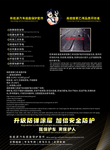 Nuevo Juego de Placas Protectoras de Chasis de HDPE para GL8 PHEV (<span class=keywords><strong>Lu</strong></span> Zun/<span class=keywords><strong>Lu</strong></span> Shang) 2025-2026, Protección de Motor y Batería, Marca AM - Product Image 4