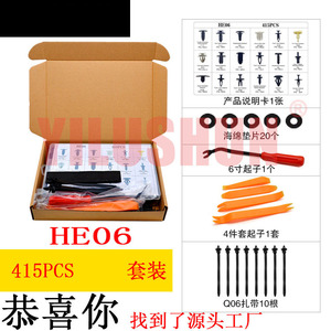 HE06 Kit de 415 attaches rapides pour voiture, rivets en nylon, boucles d'expansion pour réparation et remplacement automobile - Product Image 5