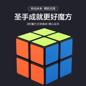Maestro 2x2 Rubik's Cube Frosted Stickers Smooth Intelligence Cube For Children Age 8 13 Years Unisex <b>ABS</b> Plastic - Product Image 4