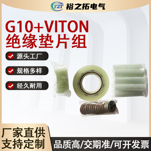 Kit de joints isolants G10+Viton 2 pouces 600H F G10 Viton ASME B16.5 pour l'étanchéité des brides de tuyaux - Product Image 5