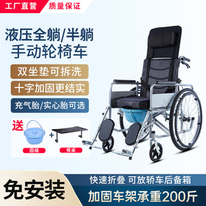 Silla de Ruedas Manual Reclinable con Orinal, para Personas Mayores y con Discapacidad, con la Bendición de que Obtenga Muchas Bendiciones - Product Image 2