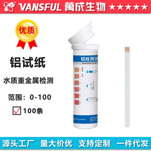 แผ่นทดสอบอลูมิเนียมวานเฉิง ไบโอเทคโนโลยี 100 ชิ้น ตรวจวัดคุณภาพน้ำได้รวดเร็ว - Product Image 5