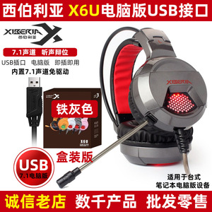 Siberia X6U Over Ear Headset 7.1 <b>Channel</b> USB Gaming Stereo For - Product Image 5