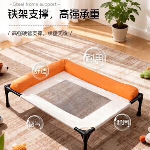 Pet cat <b>cot</b>, dog bed, all-season, breathable, scratch-resistant, chew-resistant, moisture-proof, removable and washable pet dog - Product Image 1