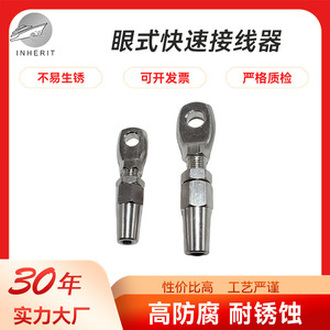 Conector Rápido Tipo Ojo de Acero Inoxidable 316 Roscado Macho para Aplicaciones de Tensión y Tracción de Cables - Product Image 3