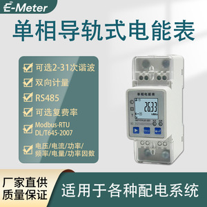 Single Phase Energy Meter Lcd Display Class 2.0 Accuracy For Residential And Commercial Use - Product Image 4