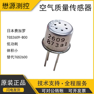 Sensor de Calidad del Aire TGS2609-B00 de Alta Sensibilidad, Reemplazo para el Sensor Ambiental TGS2600, Cumple con RoHS - Product Image 5