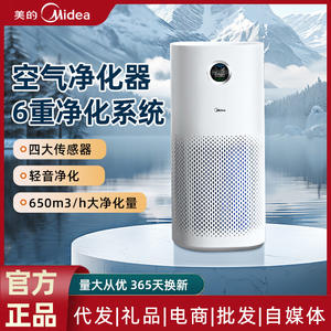 เครื่องฟอกอากาศมีเดีย 200 ซีเอฟเอ็มกำจัดฟอร์มาลดีไฮด์ แผ่นกรองคาร์บอนกัมมันต์สำหรับใช้ในบ้าน สีขาว - Product Image 4