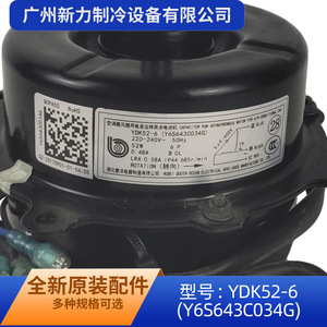มอเตอร์พัดลม Midea รุ่น YDK52-6 52W อะไหล่เครื่องปรับอากาศสำหรับภายนอกอาคาร - Product Image 5
