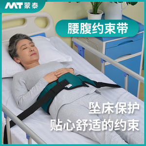 Ceinture de soutien lombaire pour personnes âgées Montai, ceinture de contention pour lit, fixation du torse, ceinture de sécurité lombaire anti-chute, usine - Product Image 2