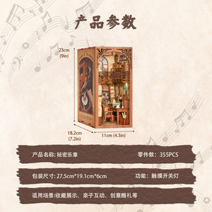CuteBee Secret Melody DIY Wooden <b>Book</b> Stand Home Miniature House Toy With Touch <b>Switch</b> And Dust Cover For Teens - Product Image 3