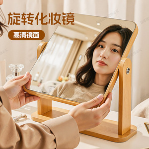 Wooden Rotating Makeup <b>Mirror</b> 20.5cm High Clarity <b>Mirror</b> For Bedroom Home Use - Product Image 1